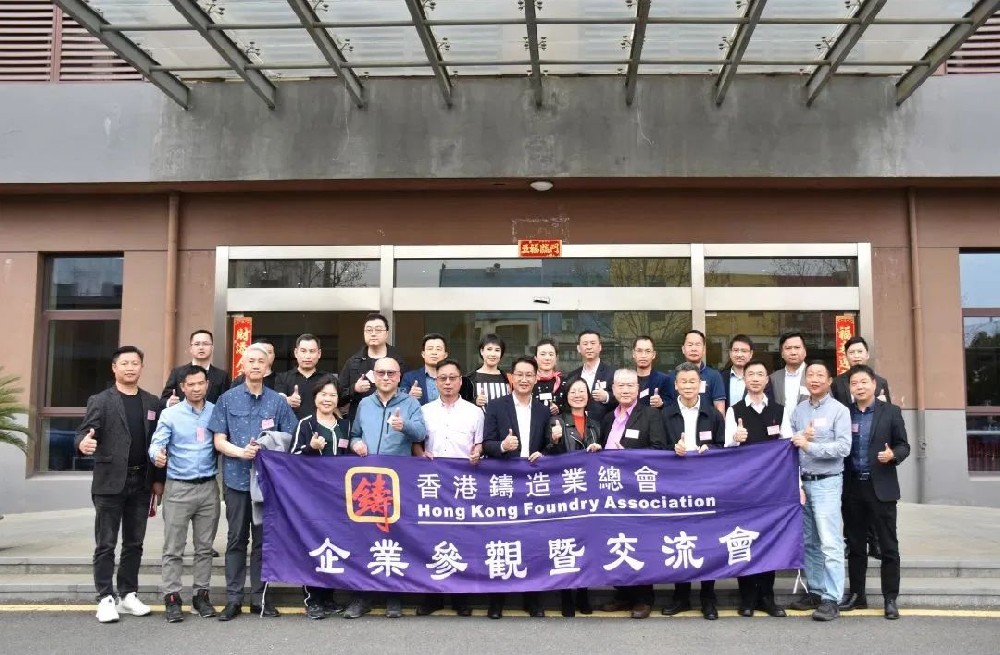 熱烈歡迎香港鑄造業(yè)總會(huì)、廣東省鑄造行業(yè)協(xié)會(huì)、高要壓鑄行業(yè)協(xié)會(huì)領(lǐng)導(dǎo)及專(zhuān)家們蒞臨奧德蘇州總部指導(dǎo)工作-深圳市奧德機(jī)械有限公司官網(wǎng)